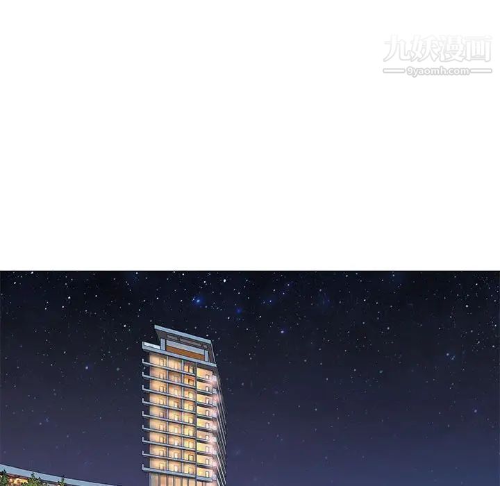 奇趣新人，第39話，第 12 页