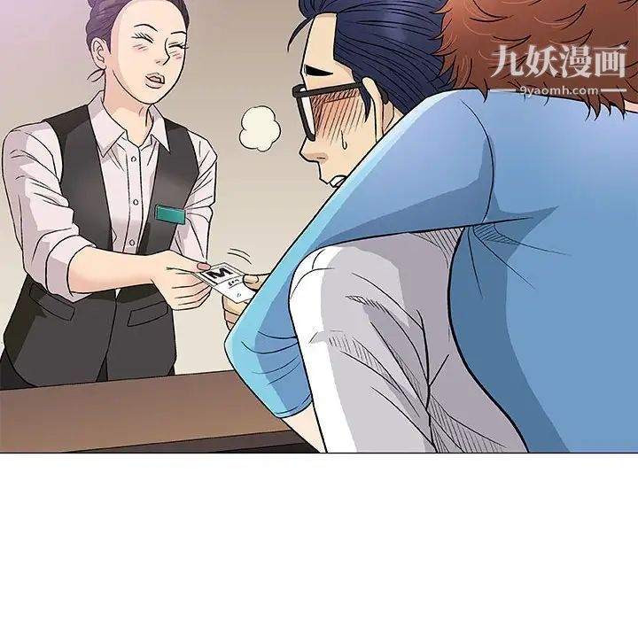 奇趣新人，第39話，第 15 页