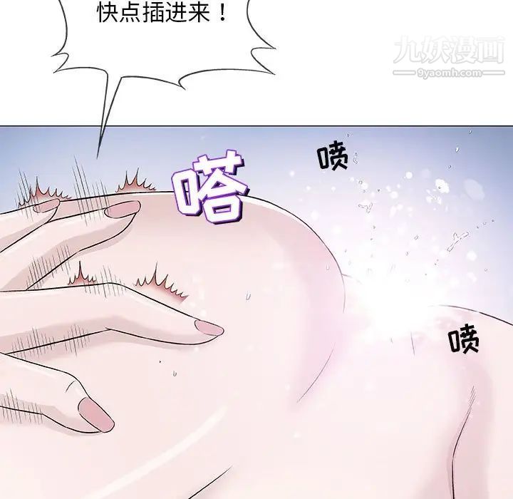 奇趣新人，第40話，第 11 页