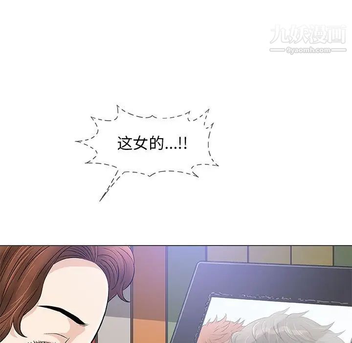 奇趣新人，第40話，第 69 页