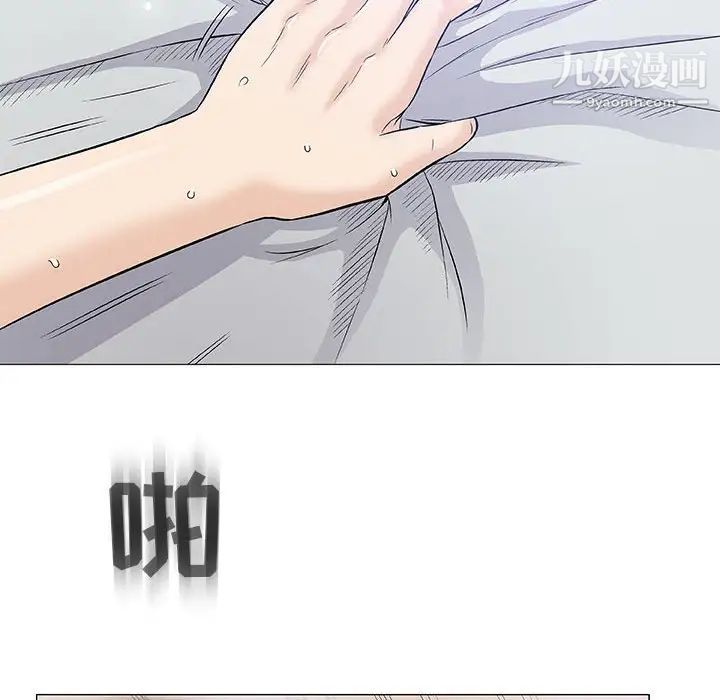 奇趣新人，第40話，第 95 页