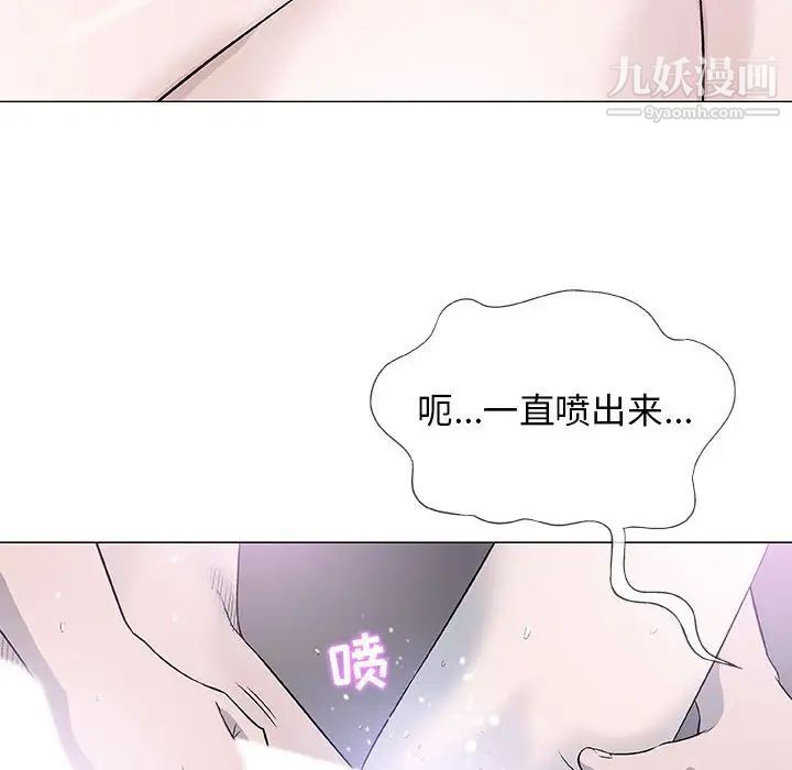 奇趣新人，第40話，第 12 页