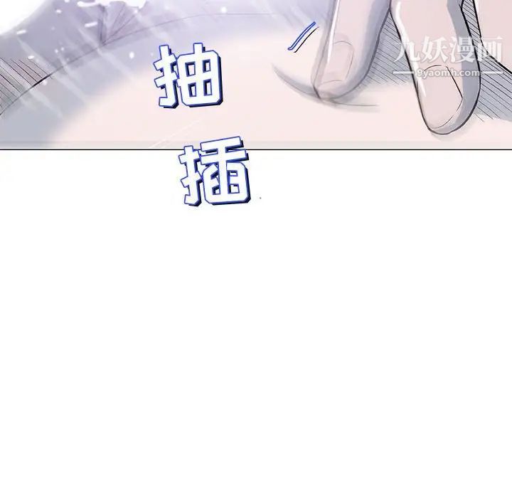 奇趣新人，第40話，第 15 页