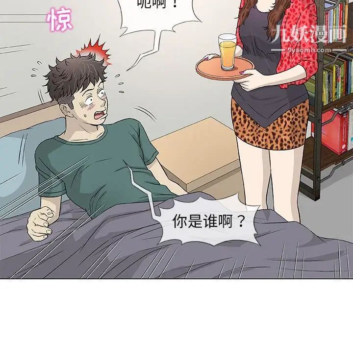 奇趣新人，第41話，第 106 页
