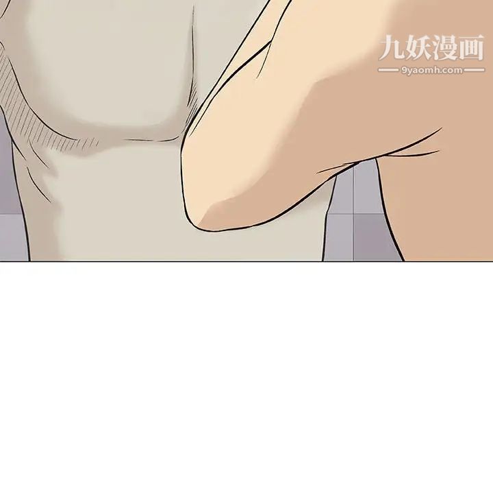 奇趣新人，第41話，第 44 页