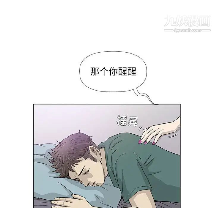 奇趣新人，第41話，第 103 页
