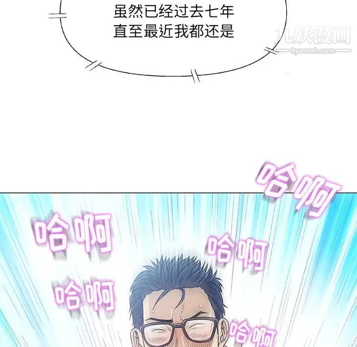 奇趣新人，第41話，第 65 页