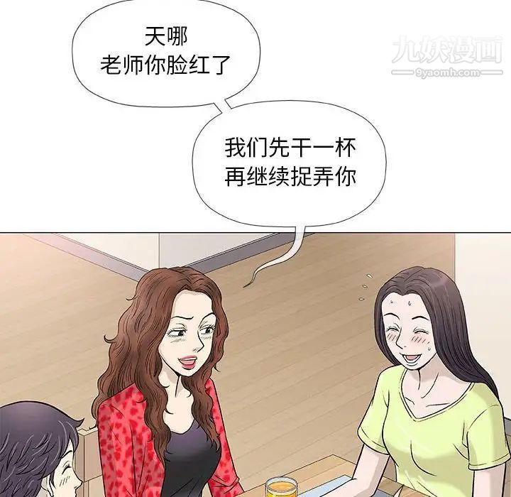 奇趣新人，第41話，第 22 页