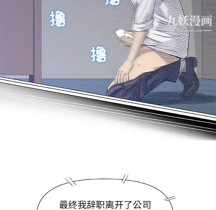 奇趣新人，第41話，第 64 页
