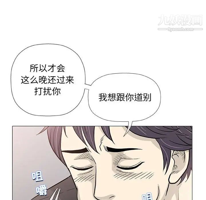 奇趣新人，第41話，第 15 页