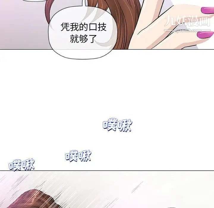 奇趣新人，第42話，第 44 页