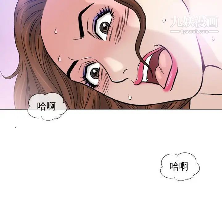 奇趣新人，第42話，第 69 页
