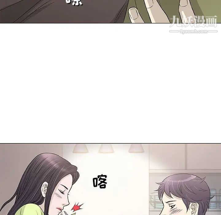 奇趣新人，第42話，第 84 页