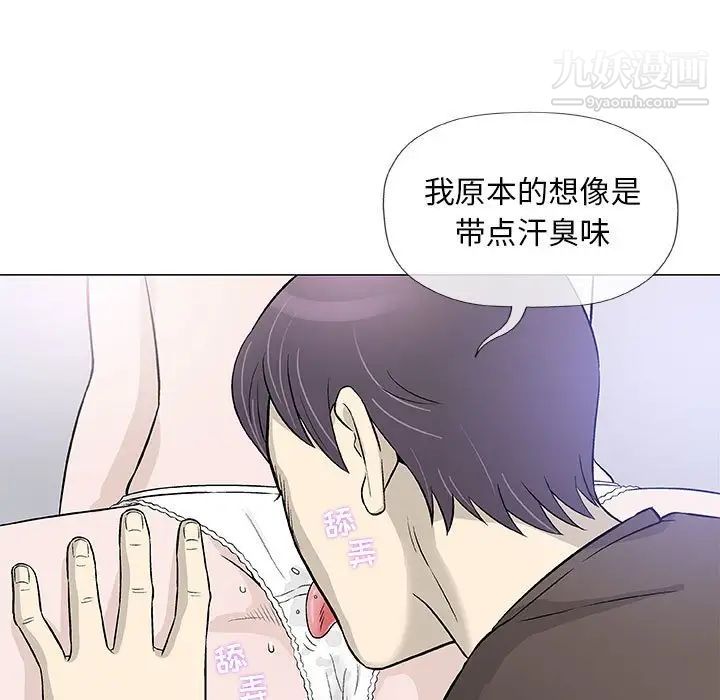 奇趣新人，第42話，第 95 页