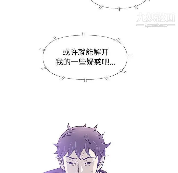 奇趣新人，第42話，第 22 页