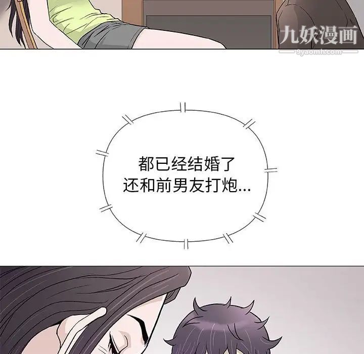 奇趣新人，第42話，第 15 页