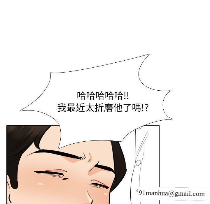 同事換換愛，第 135 話，第 69 页