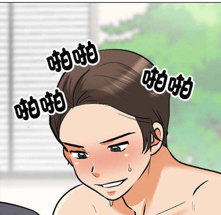 同事換換愛，第 135 話，第 97 页