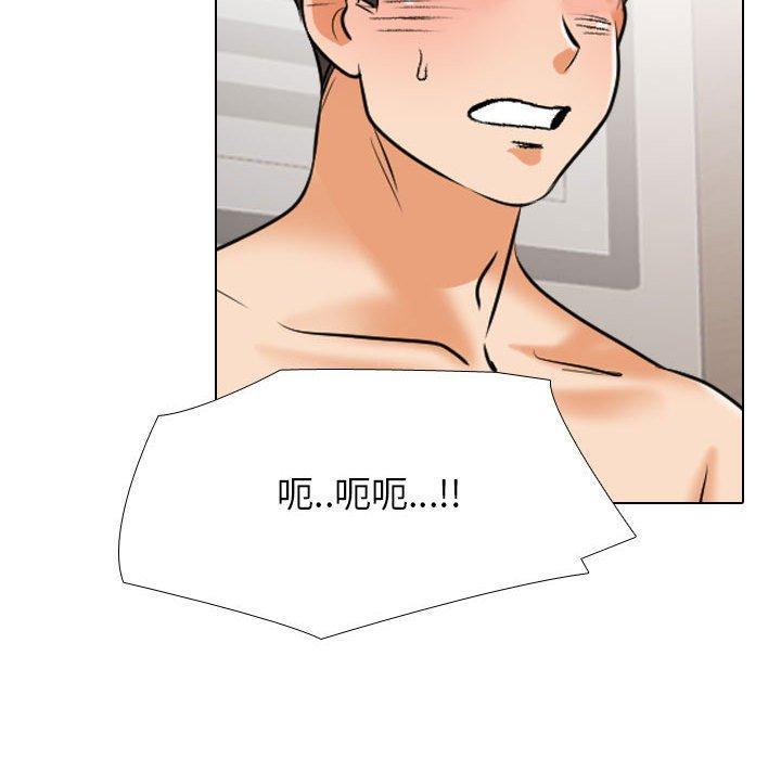 同事換換愛，第 135 話，第 95 页