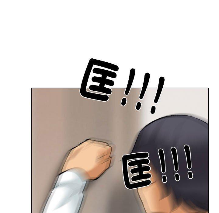 同事換換愛，第 135 話，第 17 页