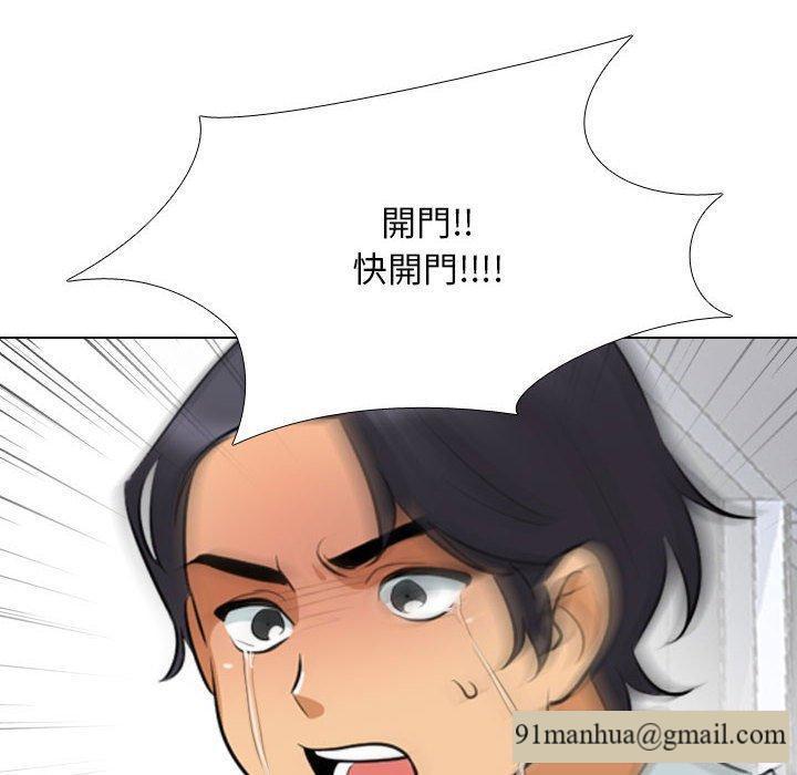 同事換換愛，第 135 話，第 12 页