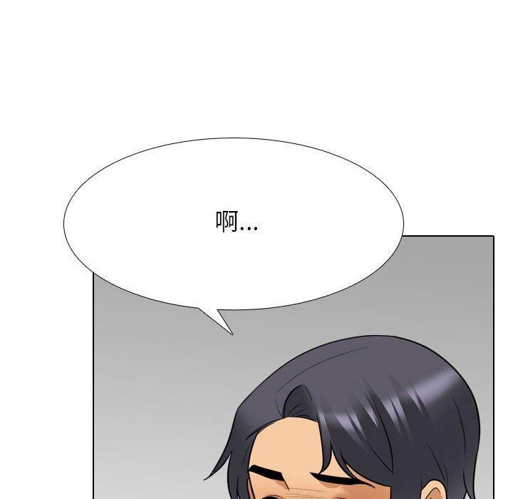 同事換換愛，第 135 話，第 52 页