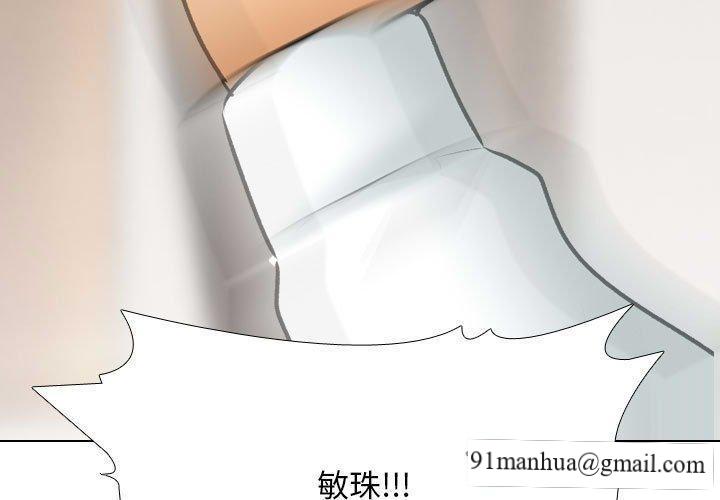 同事換換愛，第 135 話，第 3 页