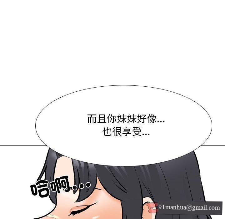 同事換換愛，第 135 話，第 60 页