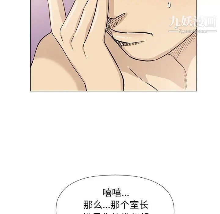奇趣新人，第43話，第 21 页