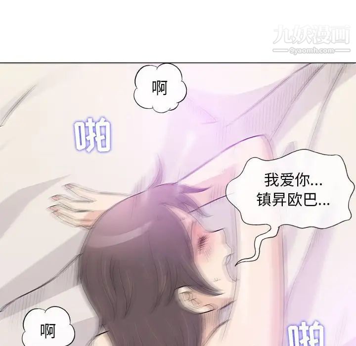 奇趣新人，第43話，第 12 页