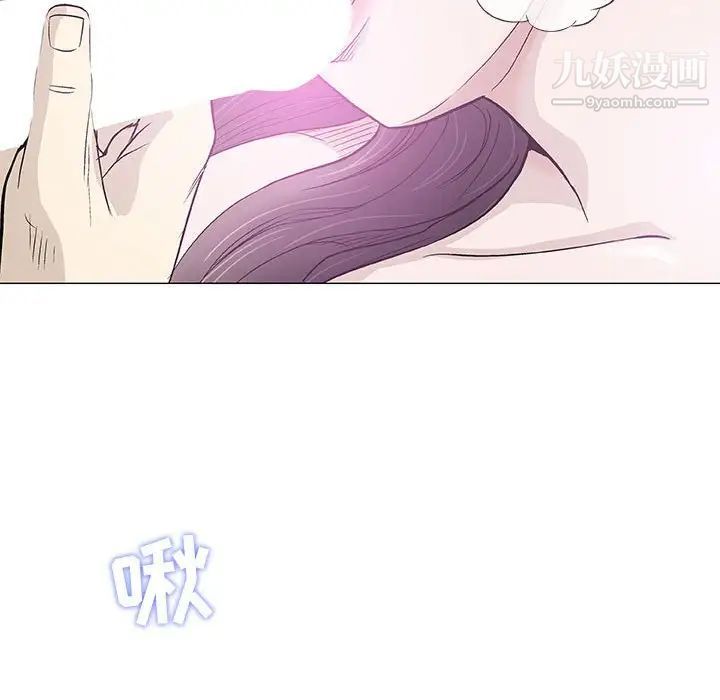 奇趣新人，第43話，第 52 页