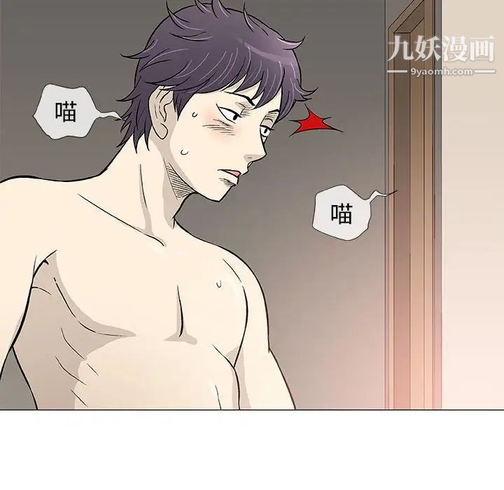 奇趣新人，第43話，第 60 页