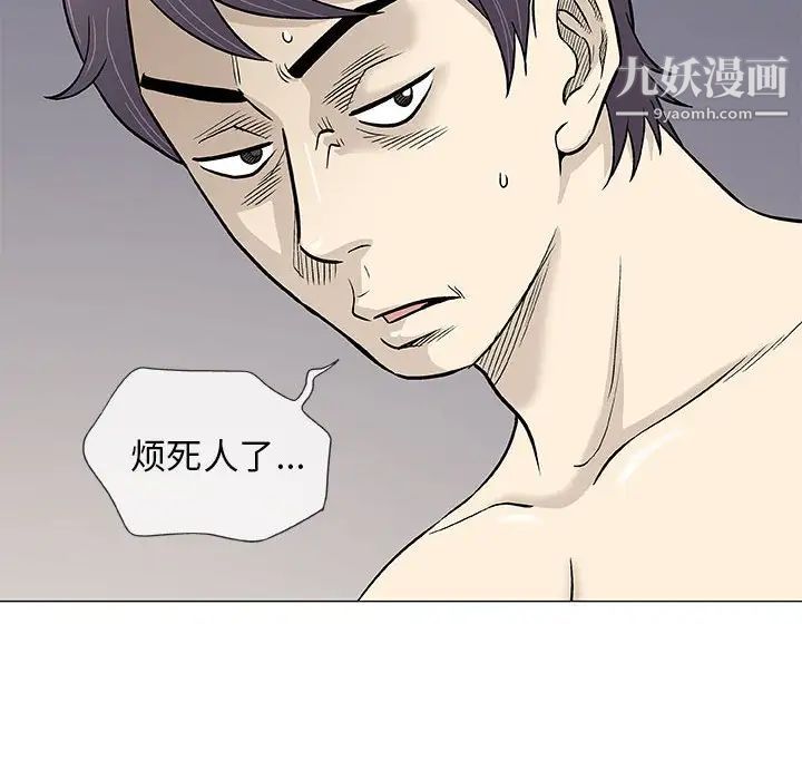 奇趣新人，第43話，第 64 页