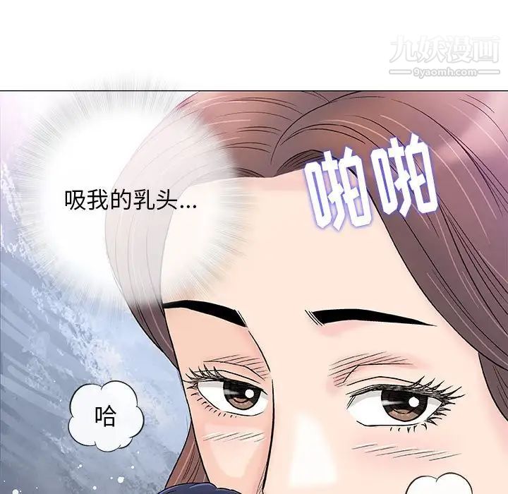 奇趣新人，第43話，第 15 页