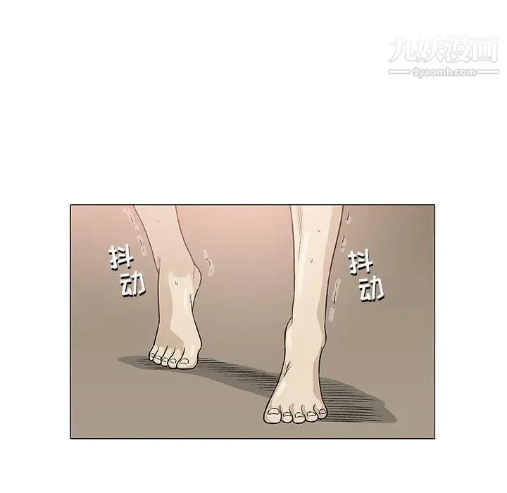 奇趣新人，第44話，第 95 页