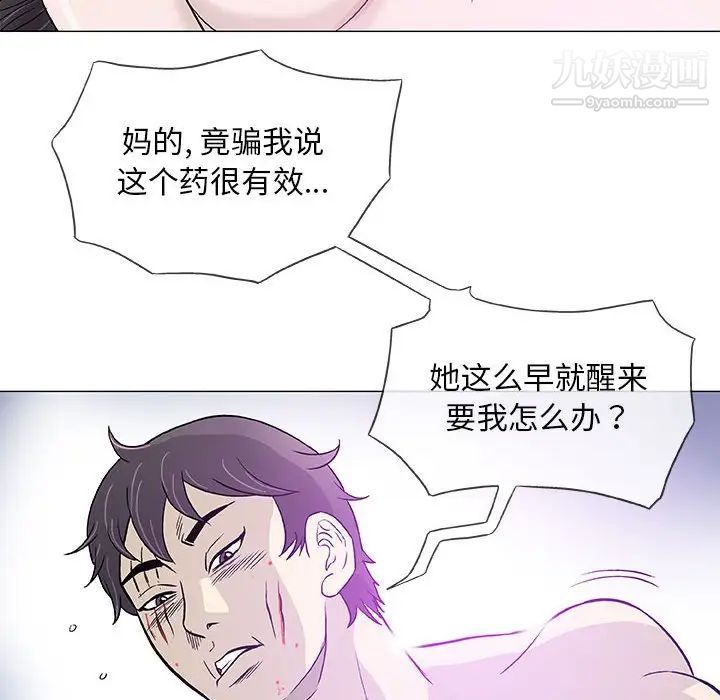 奇趣新人，第44話，第 65 页