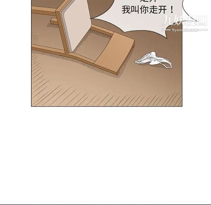 奇趣新人，第44話，第 60 页