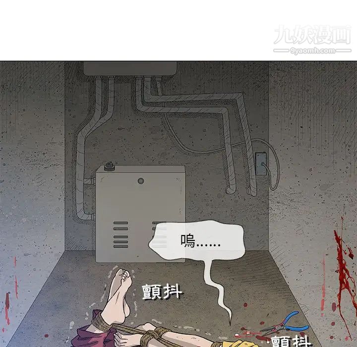 奇趣新人，第45話，第 11 页