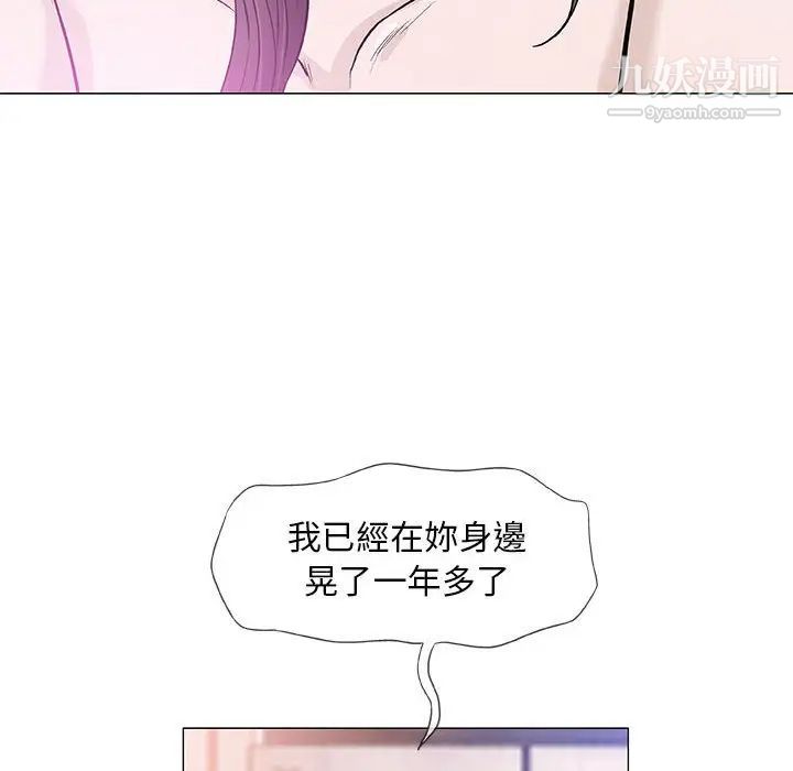 奇趣新人，第45話，第 69 页