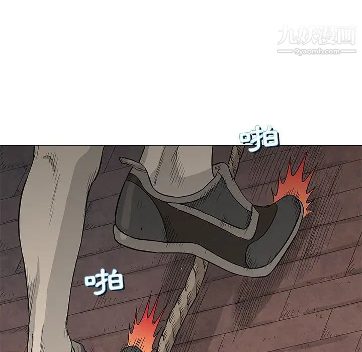 奇趣新人，第45話，第 84 页