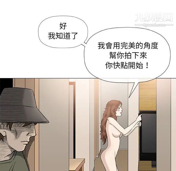 奇趣新人，第45話，第 95 页