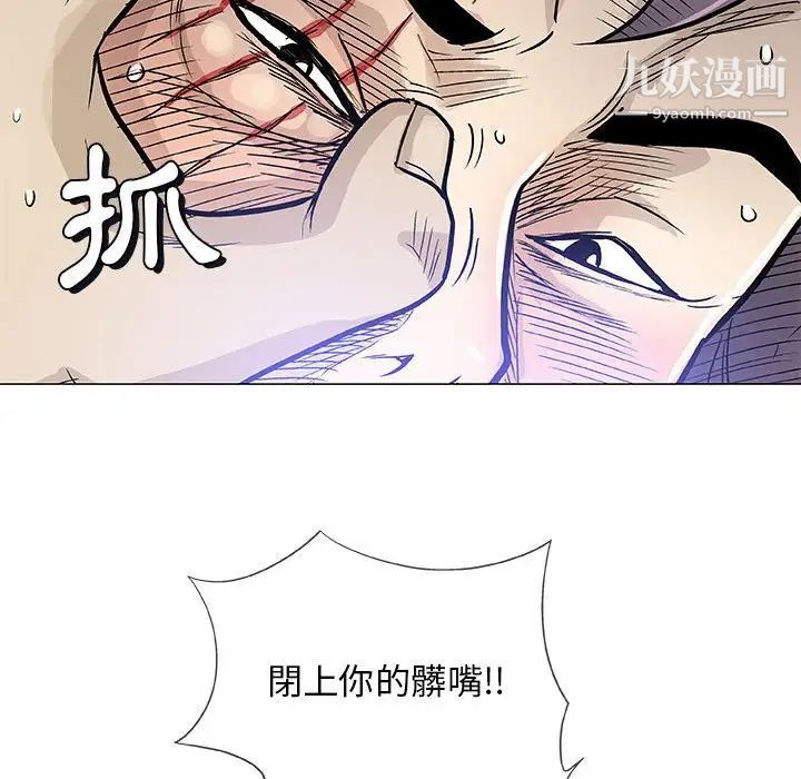 奇趣新人，第45話，第 22 页