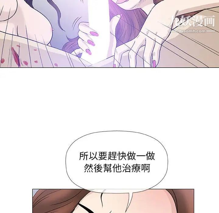 奇趣新人，第45話，第 77 页