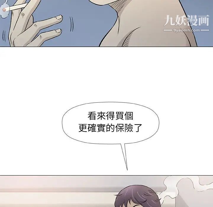 奇趣新人，第45話，第 60 页