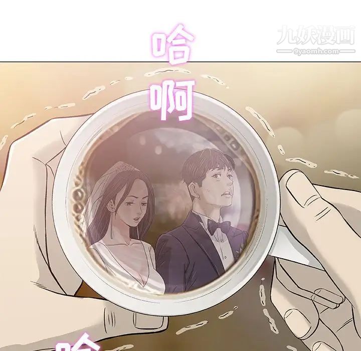 奇趣新人，第46話，第 44 页