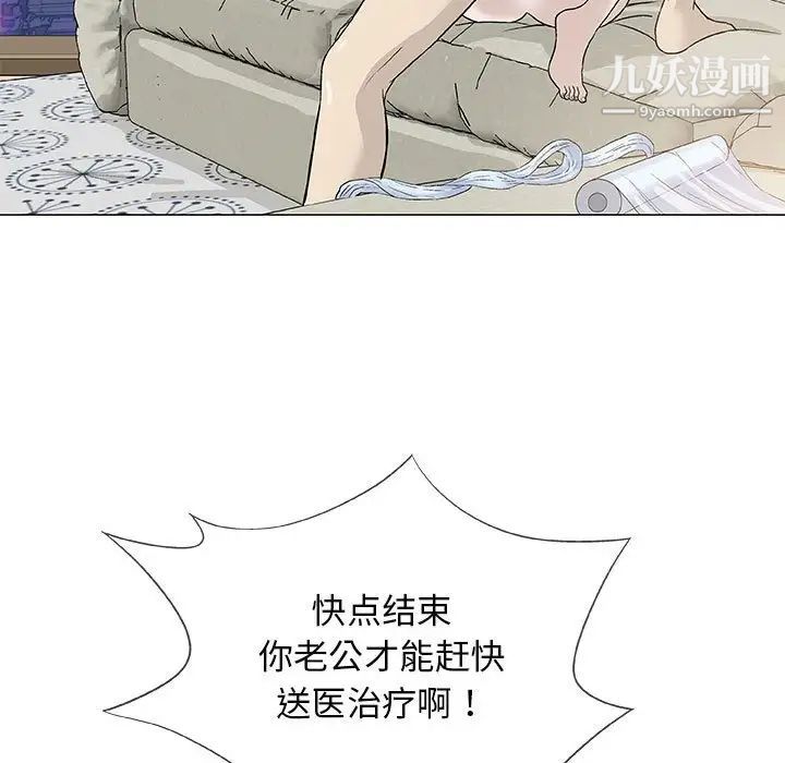 奇趣新人，第46話，第 11 页