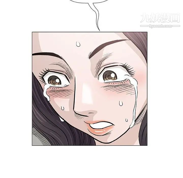 奇趣新人，第46話，第 65 页