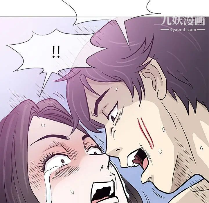 奇趣新人，第46話，第 12 页