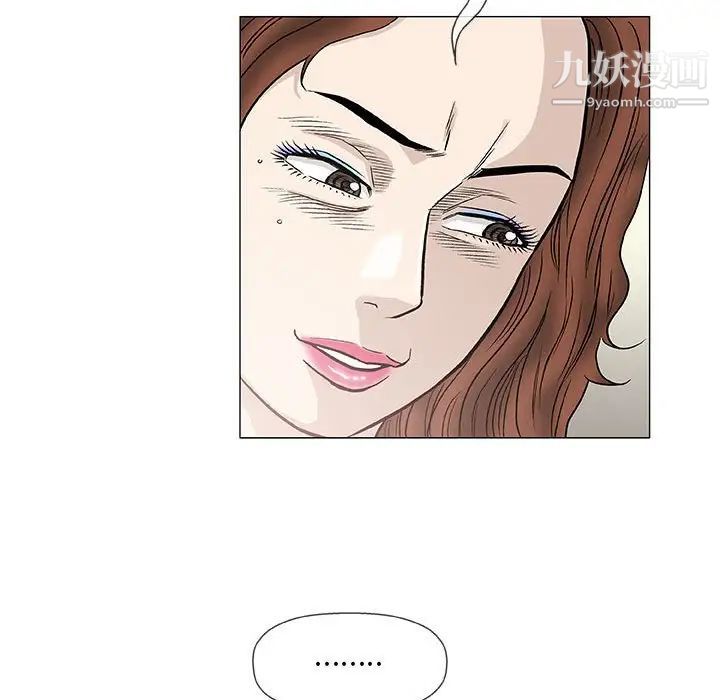 奇趣新人，第46話，第 64 页