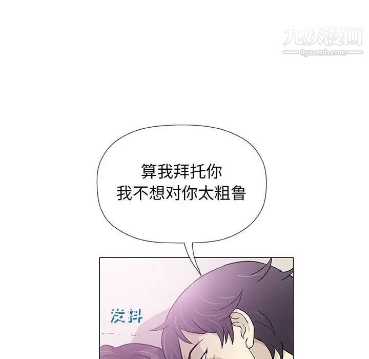 奇趣新人，第46話，第 15 页